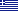 Ελληνικά (Gr)